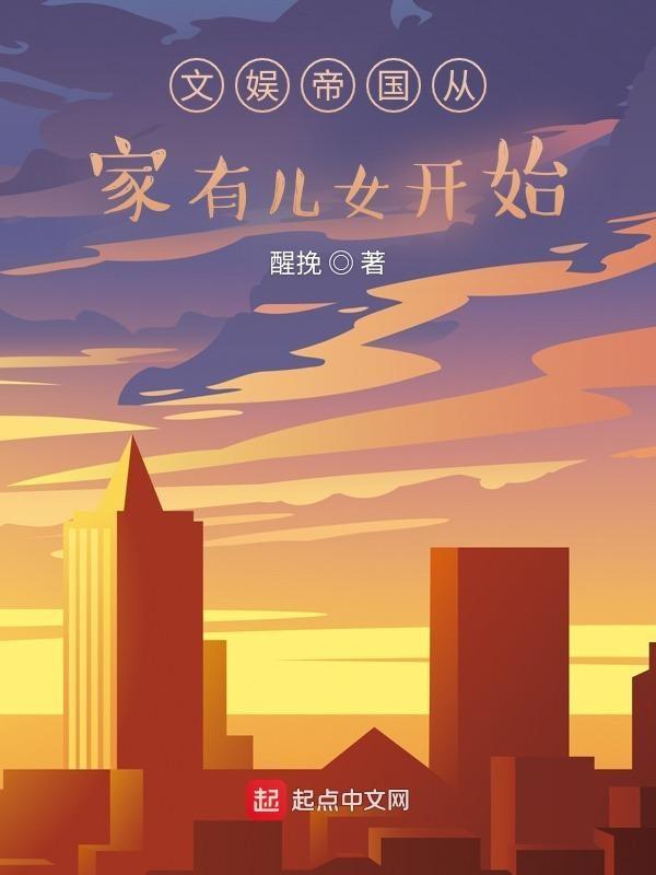 文娱帝国起点
