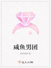 咸鱼男配
