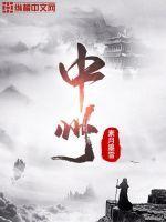 中洲特材