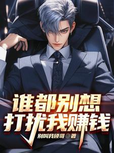 谁都别想打扰我睡觉
