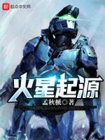 火星的产生