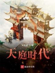 天庭时代免费