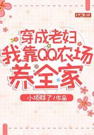 穿成农家老妇兮知43