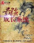 最强阅读成神系统