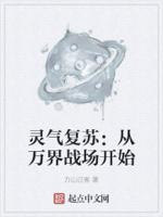 灵气复苏万界书院