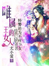特警背后