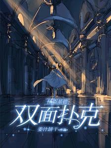 怪盗基德快青虐文