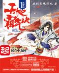 天地霸气诀免费阅读