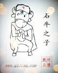 石牛山在哪个省哪个市