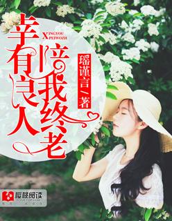 幸得良人相伴的句子