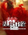乱世佳人重回当初