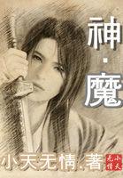 大话2魔用神兵为什么便宜