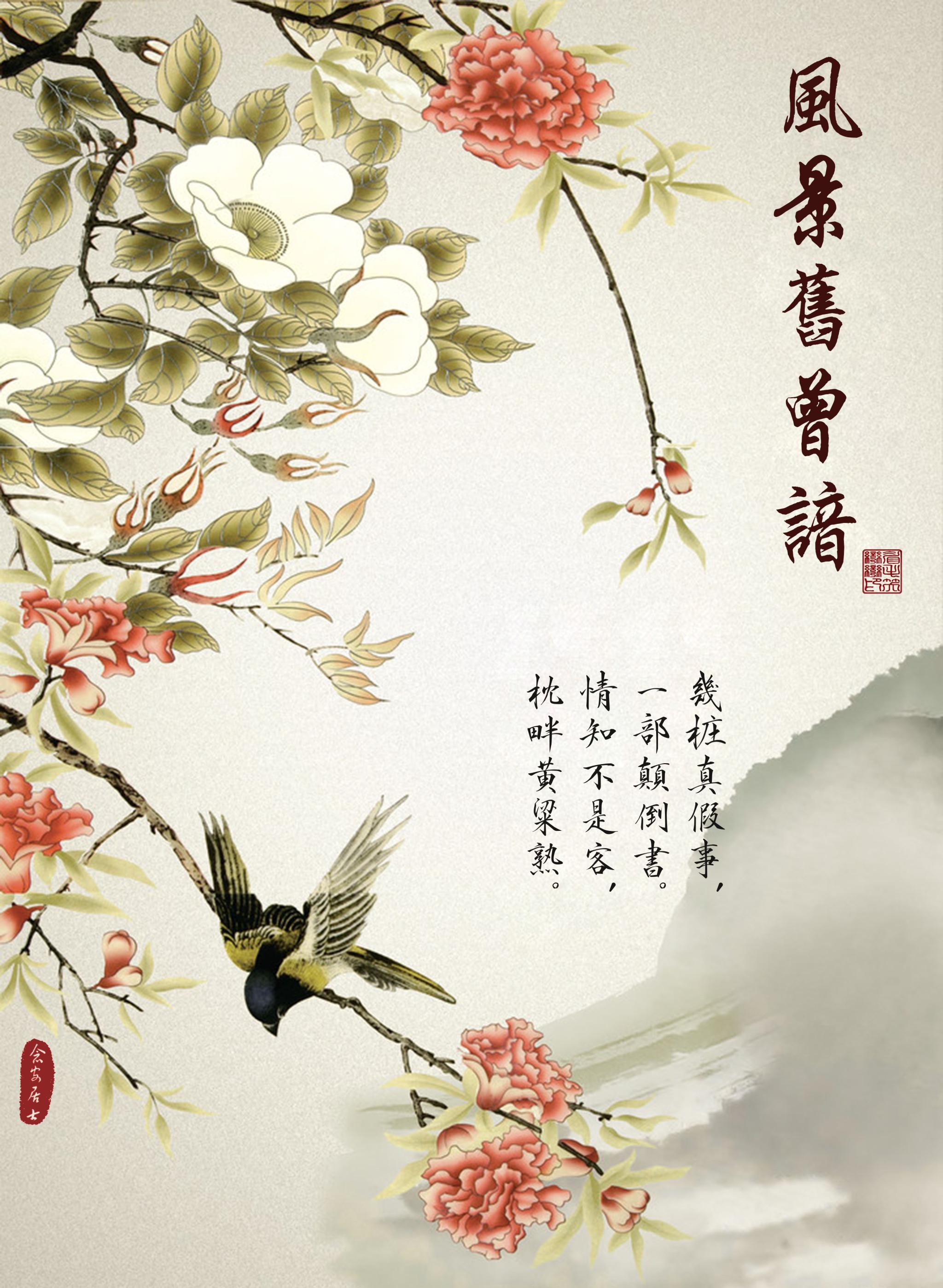 风景旧曾谙是啥意思