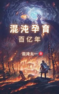 第章混沌母河