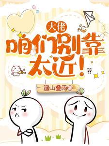 重生拯救大佬