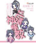 求大神赐教什么意思
