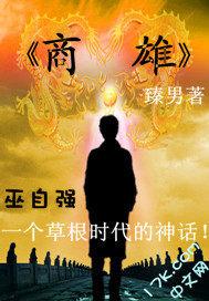 雄商高铁