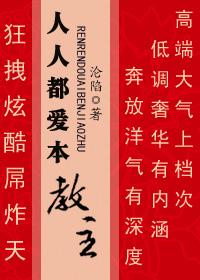 人人都爱八
