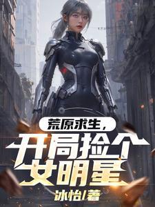 荒岛求生之开局签到