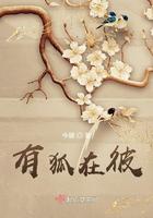 有狐百科