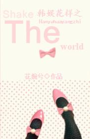 娱乐花样