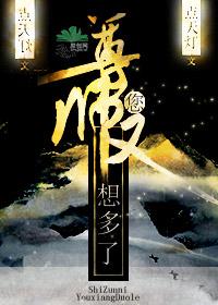 师尊您还有
