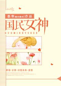 娱乐群演的我娶了国民女神