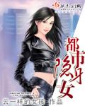 都市隐龙女主角是谁
