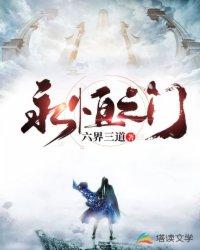 仙域神侠