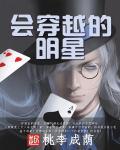 明星的