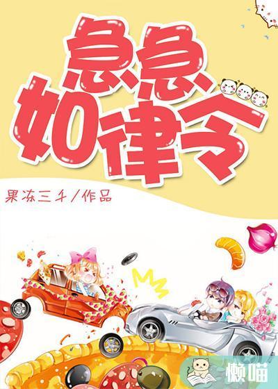 急急如律令咒语大全