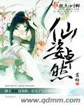 仙姿是什么意思