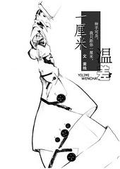 温差多少?