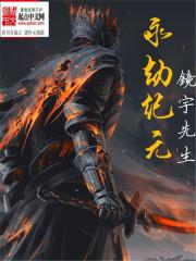 永劫难吗