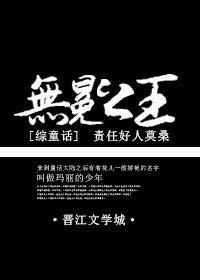 无冕之王故事