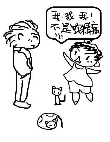 我不是蛇精病天籁