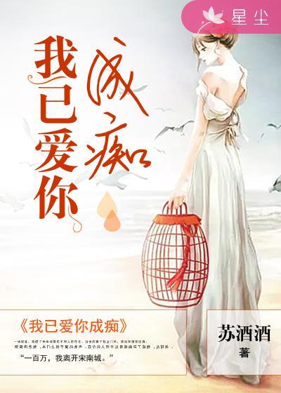 我已爱上你免费阅读