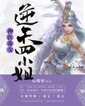 神医废材逆天四小姐