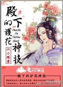 殿下的女人叫什么
