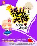 福从天降正版