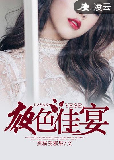 夜色佳人诗句