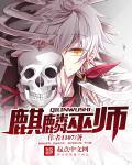 麒麟骑士