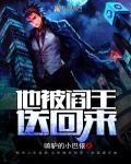 被阎王爷锁过喉是什么意思