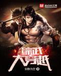 武侠职员表