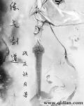 如何练出剑气