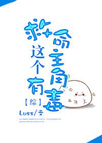这个主角有点惨