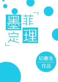 墨菲定律通俗说法