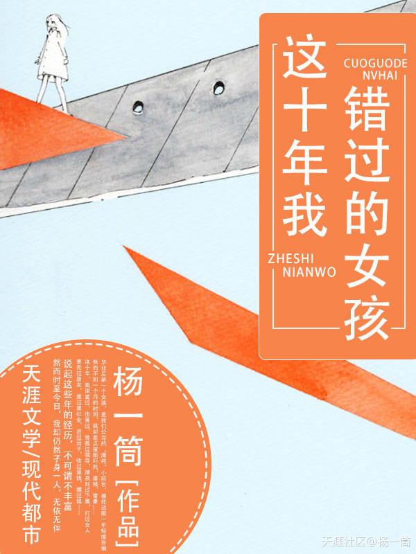 十年前错过了十年后再次遇见