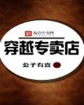 穿越书店