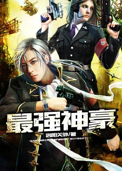 最强神豪主播 云淡风轻